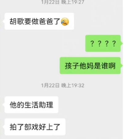 胡歌