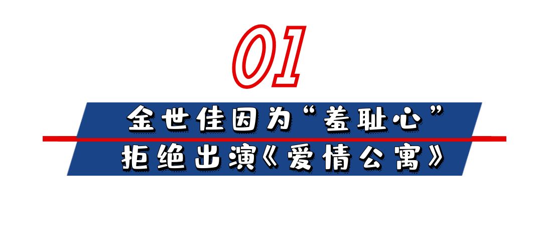 金世佳