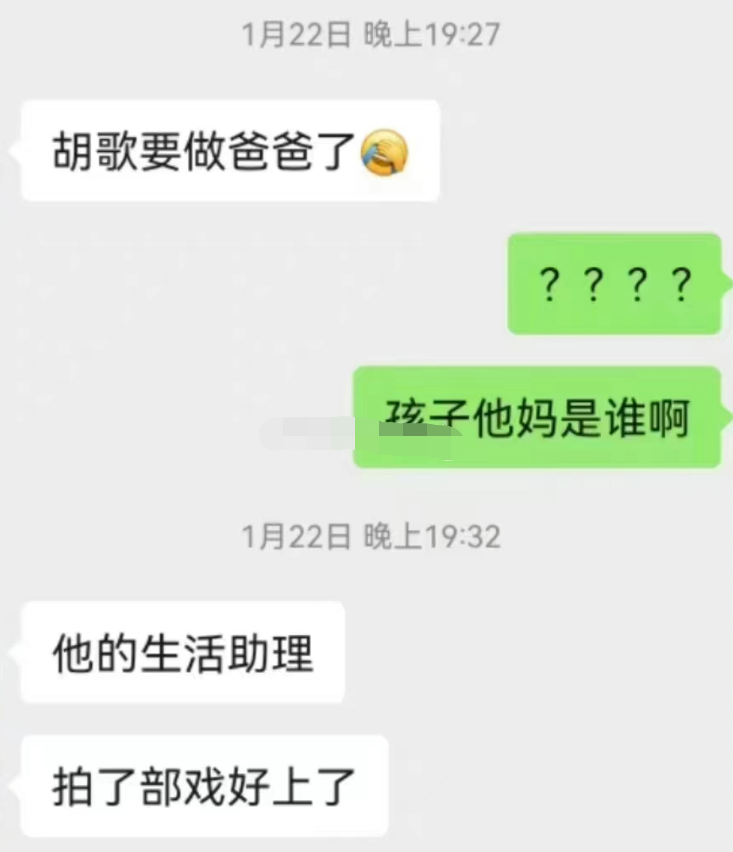 胡歌