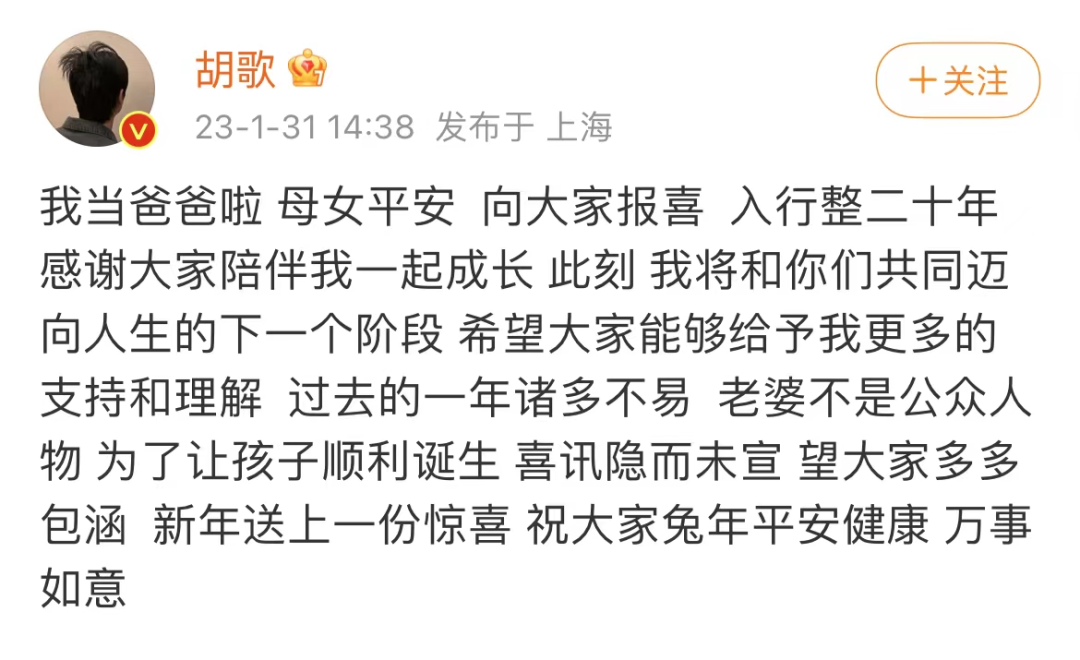 胡歌