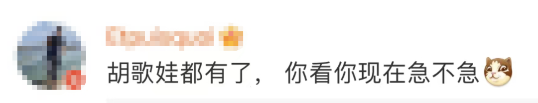 胡歌