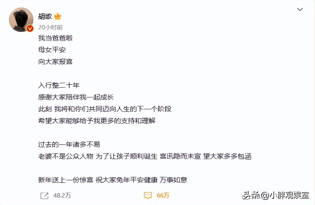 胡歌