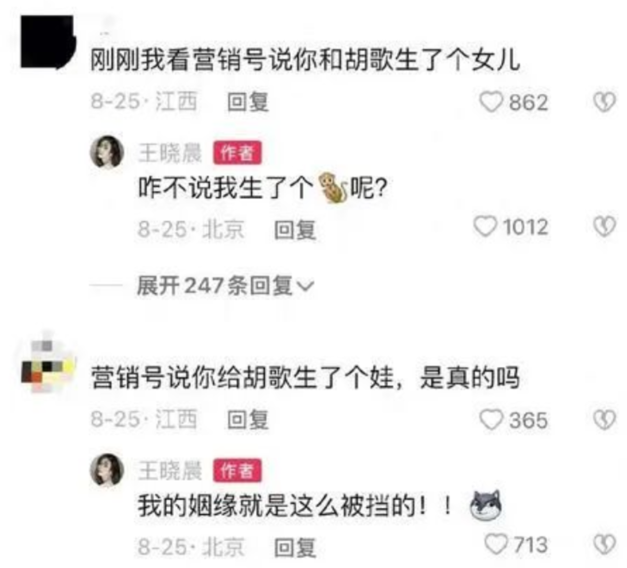 胡歌