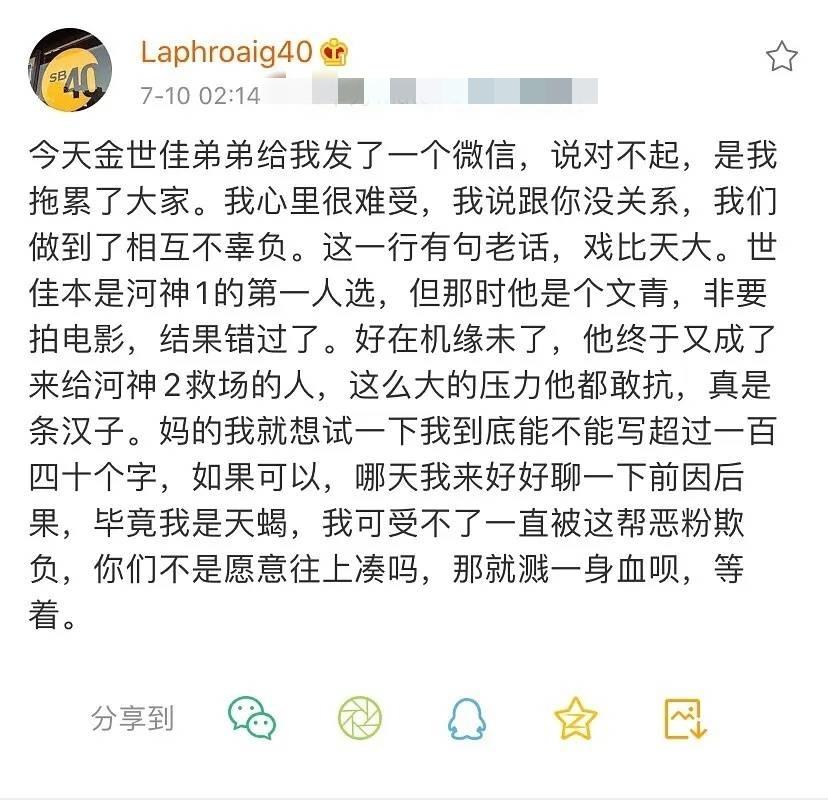 金世佳