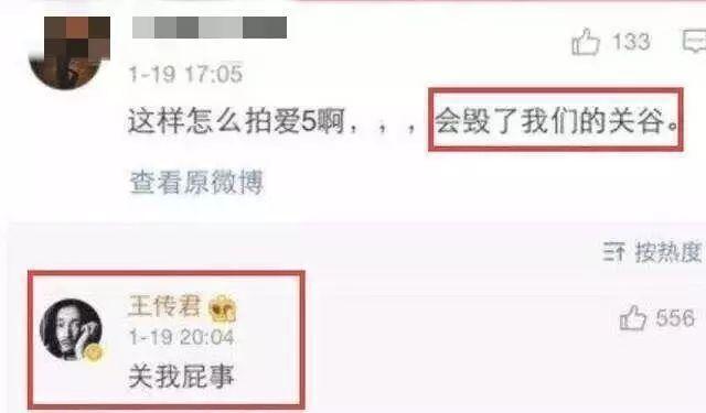 王傳君