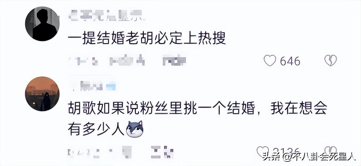 胡歌