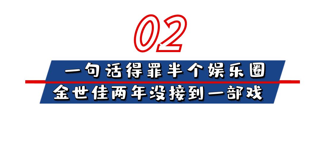 金世佳