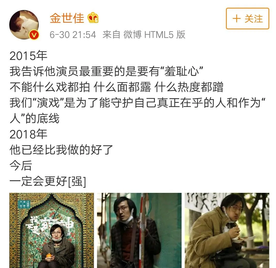 金世佳