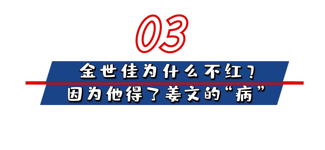 金世佳