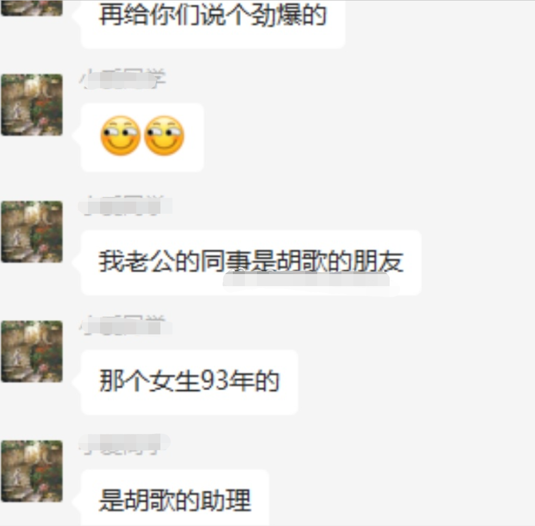 胡歌