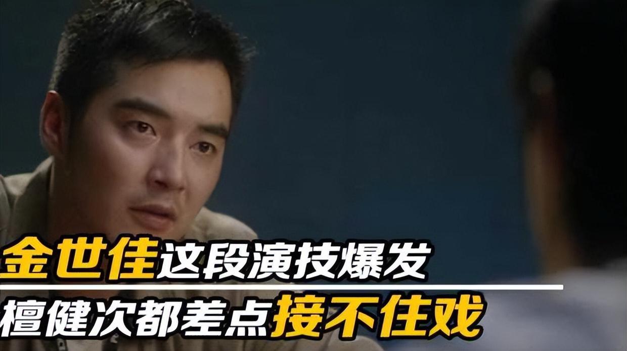 金世佳
