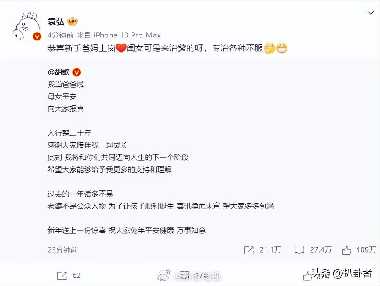 胡歌