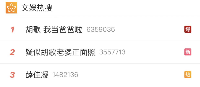 胡歌