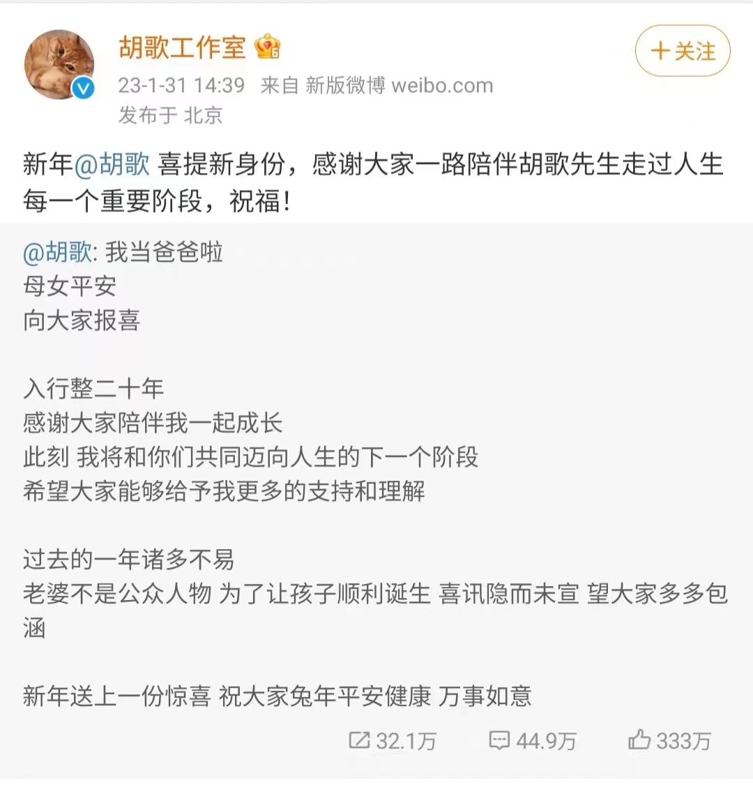 胡歌