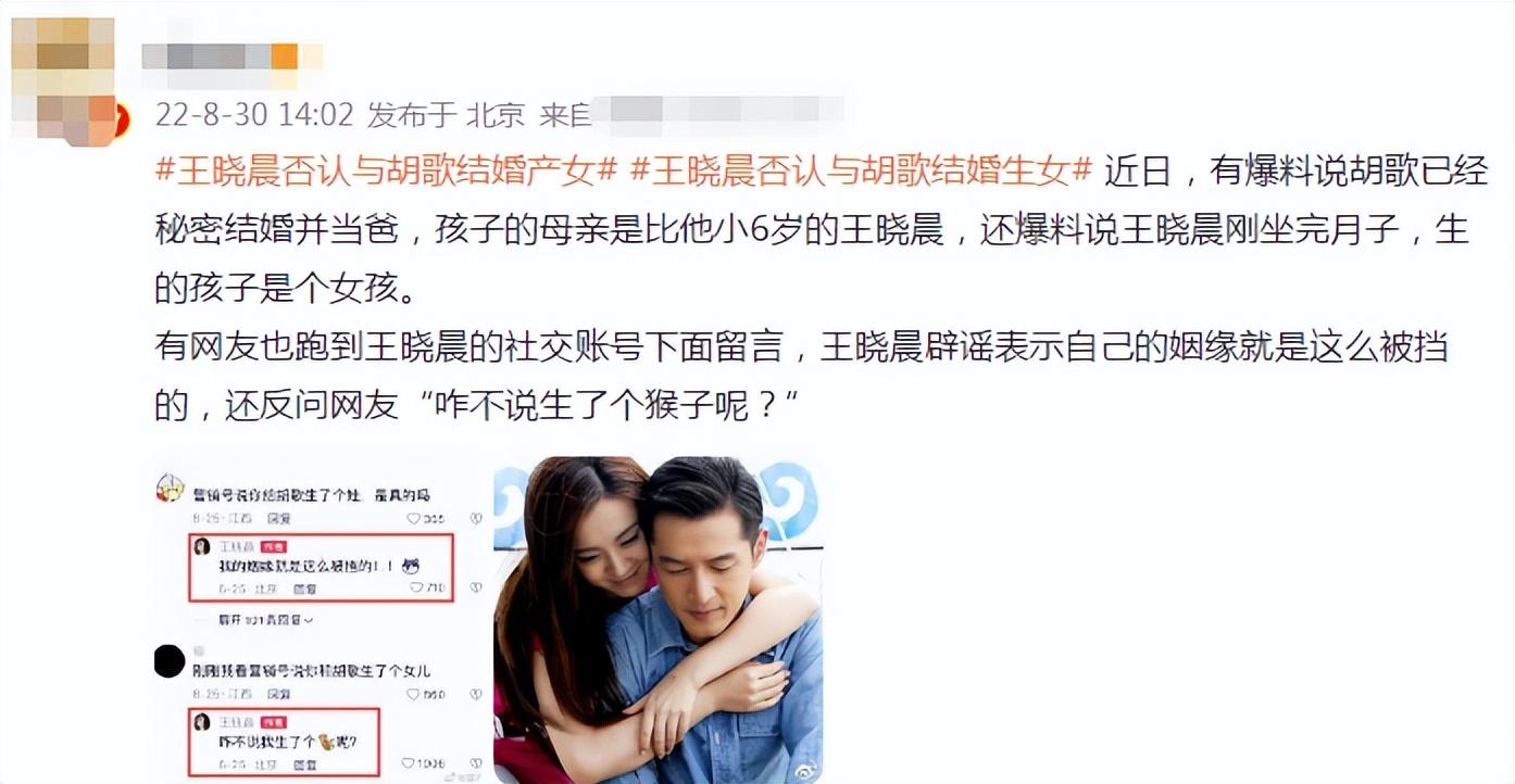 胡歌