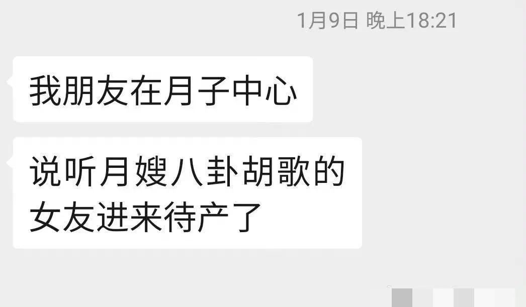 胡歌
