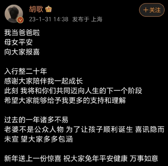 胡歌