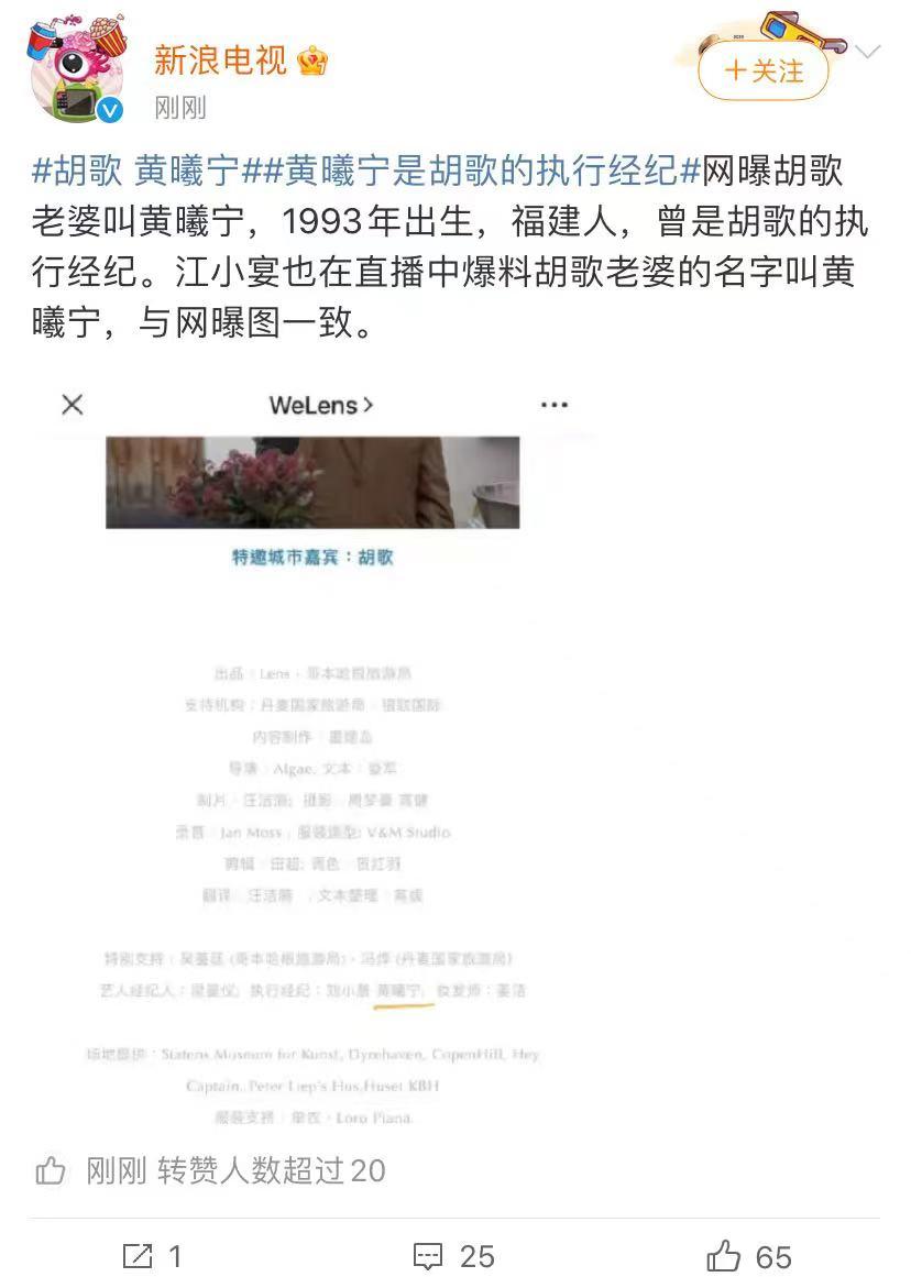 胡歌