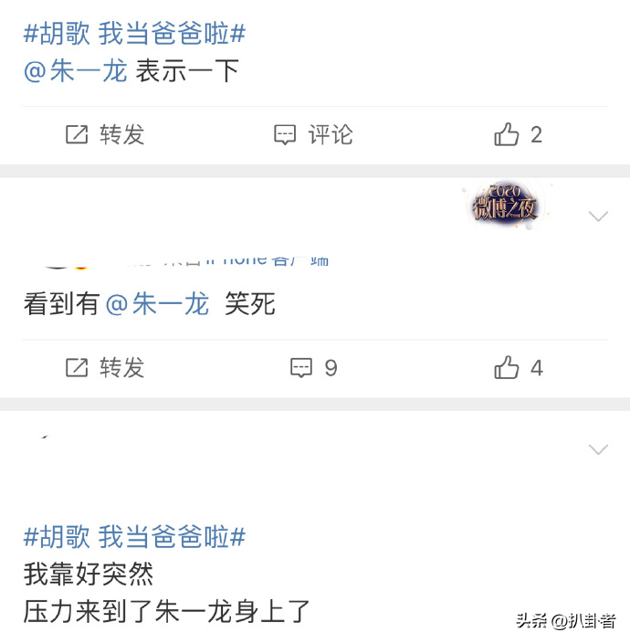胡歌