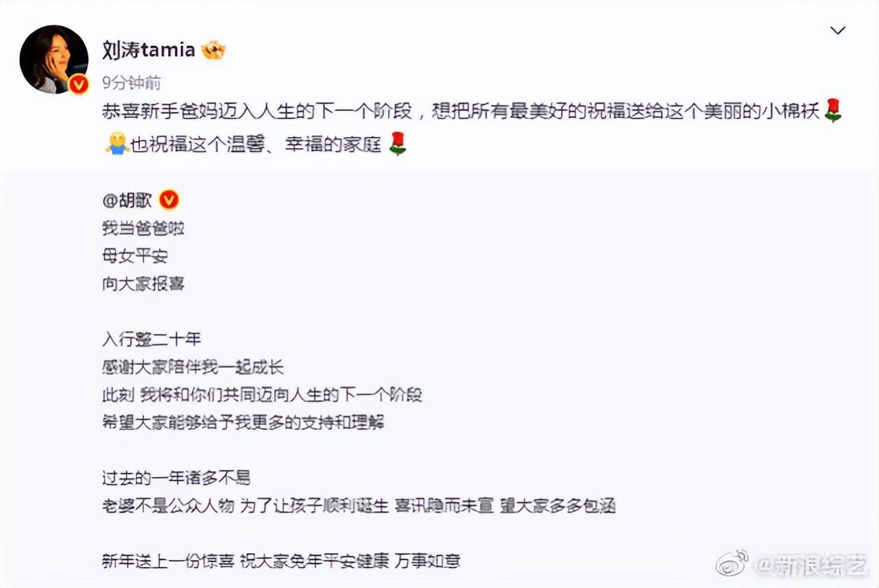 胡歌