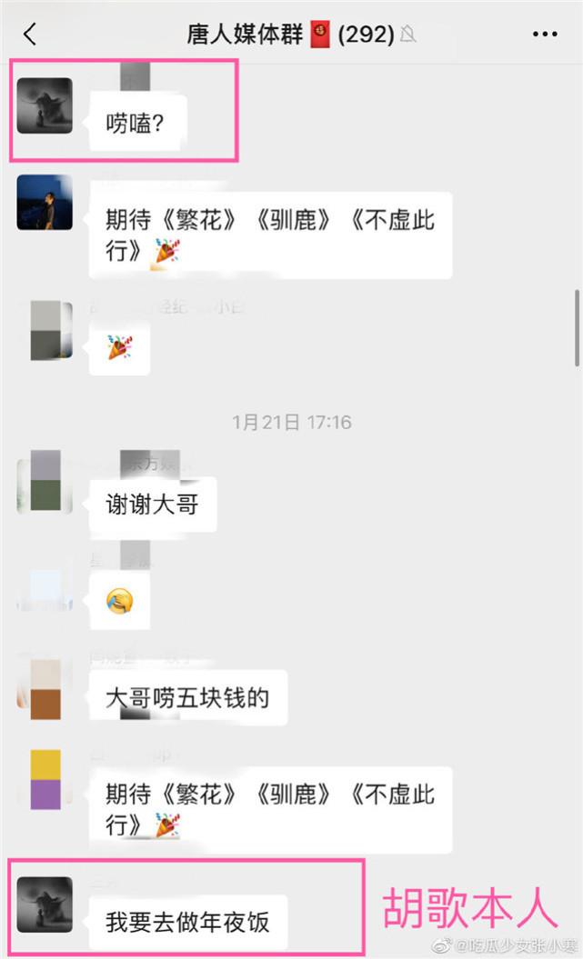 胡歌