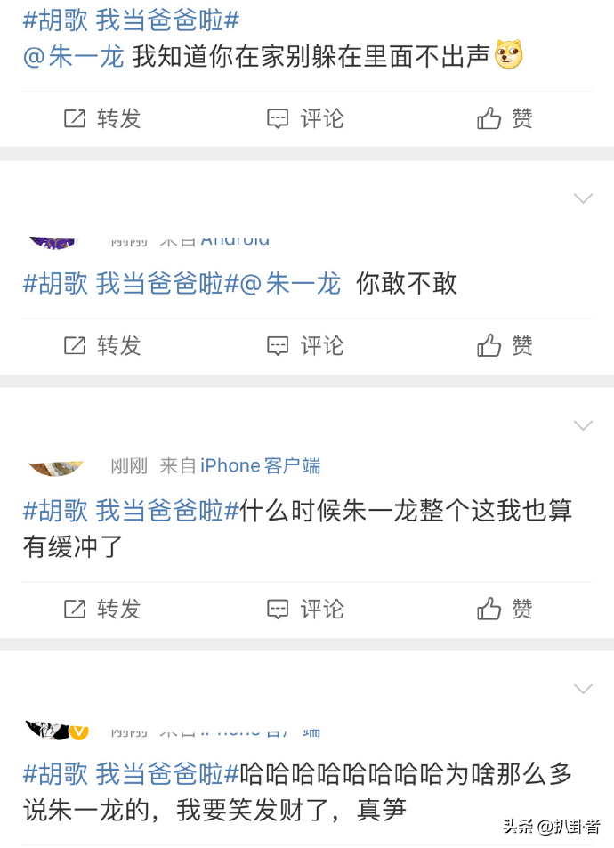 胡歌