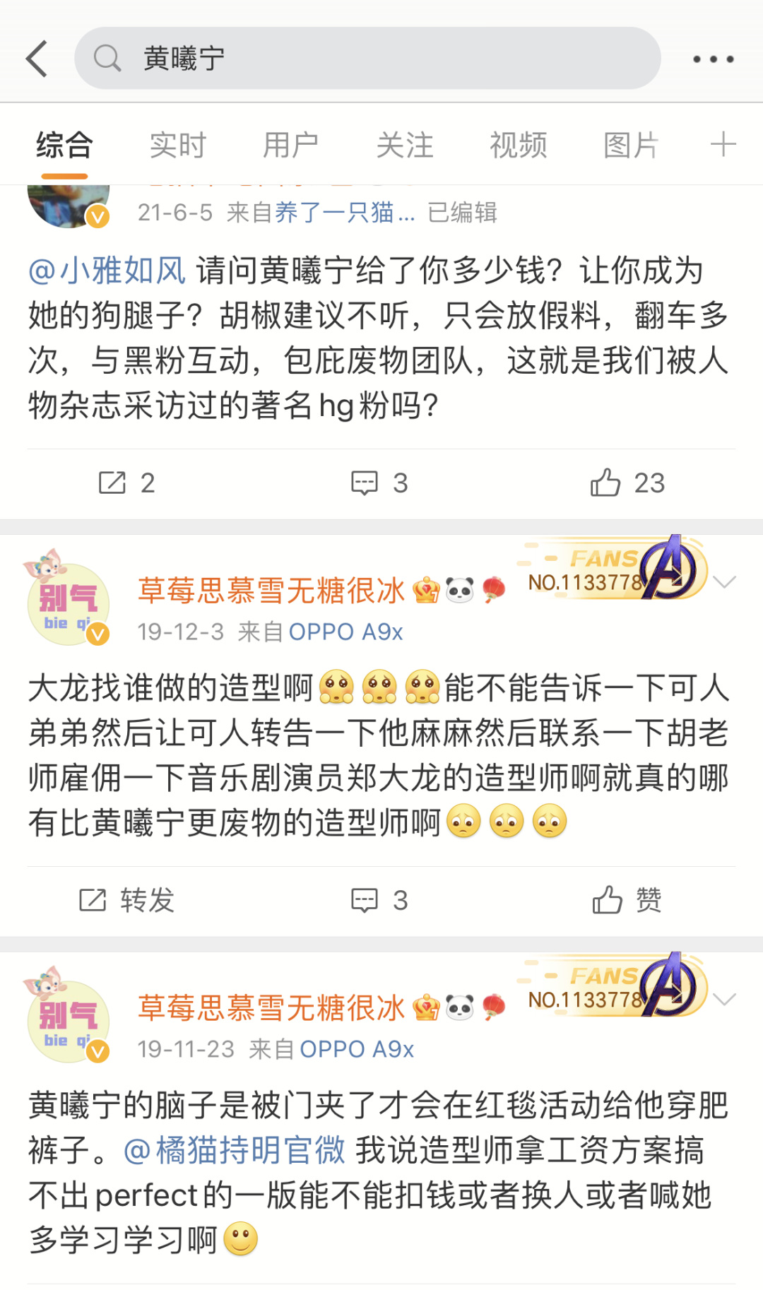 胡歌