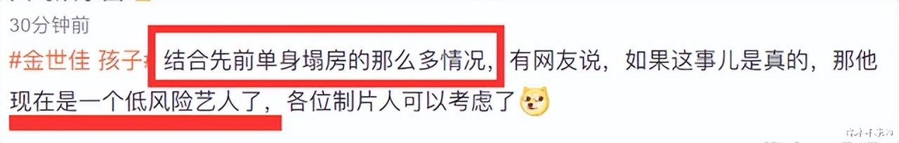 金世佳