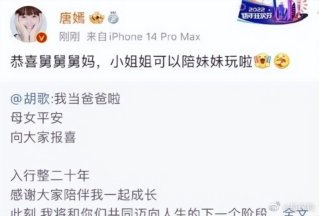 胡歌