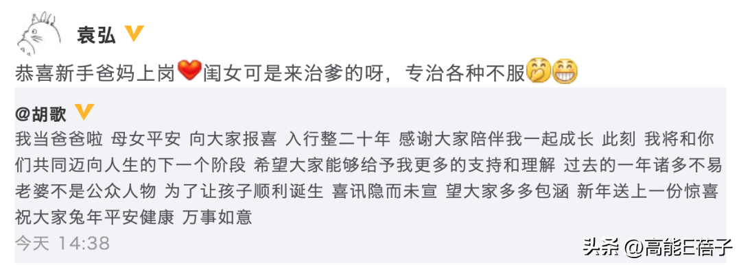 胡歌