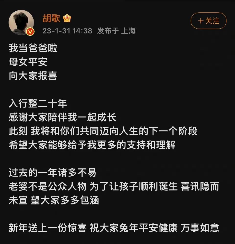 胡歌
