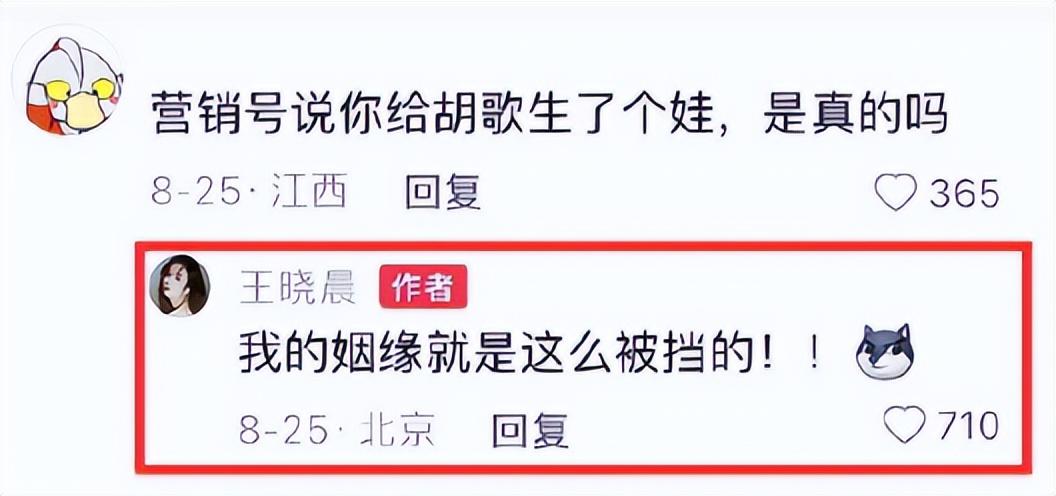 胡歌