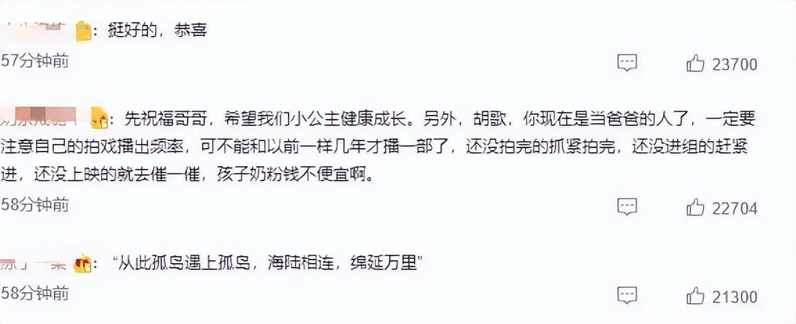 胡歌