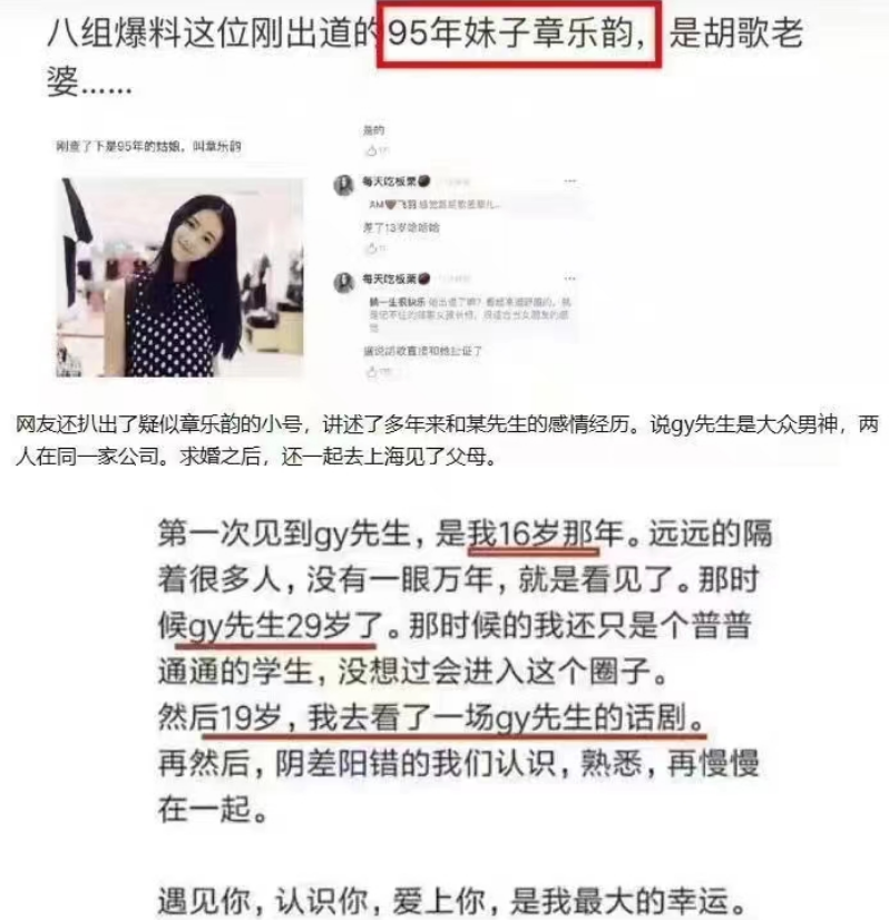 胡歌