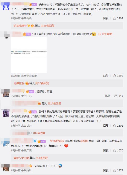 胡歌