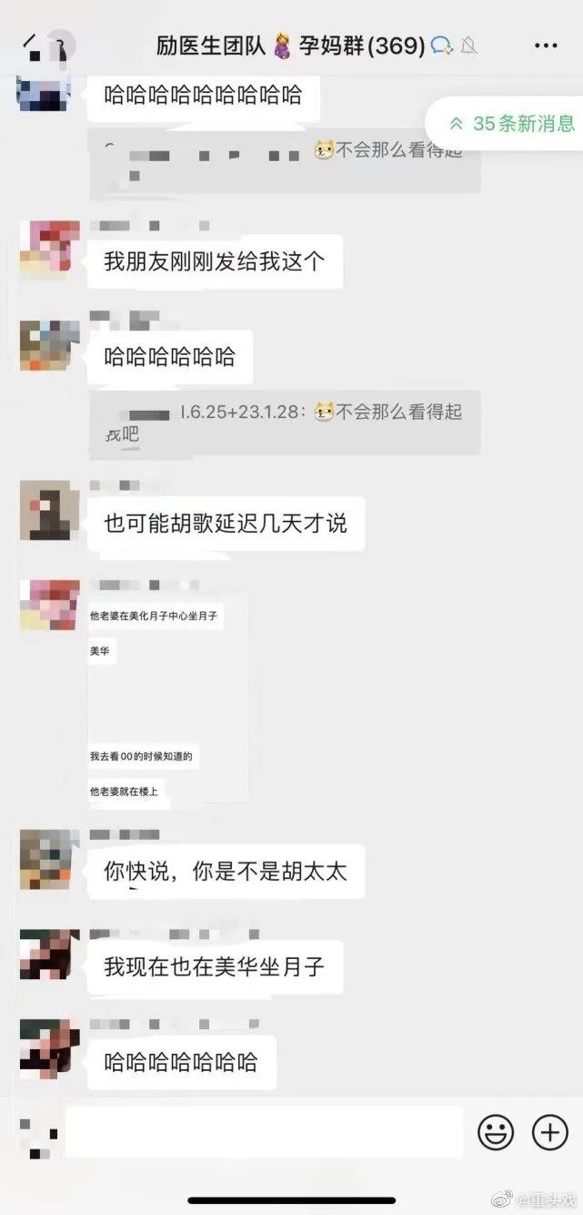 胡歌