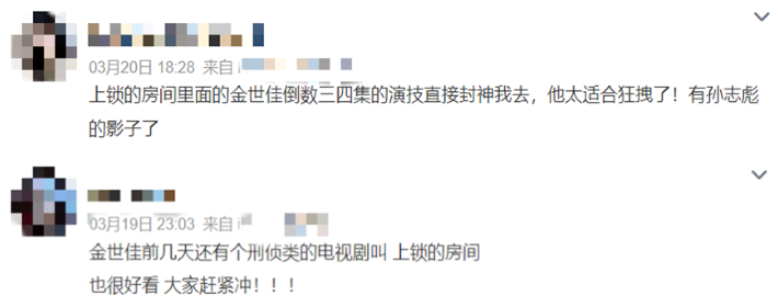 金世佳