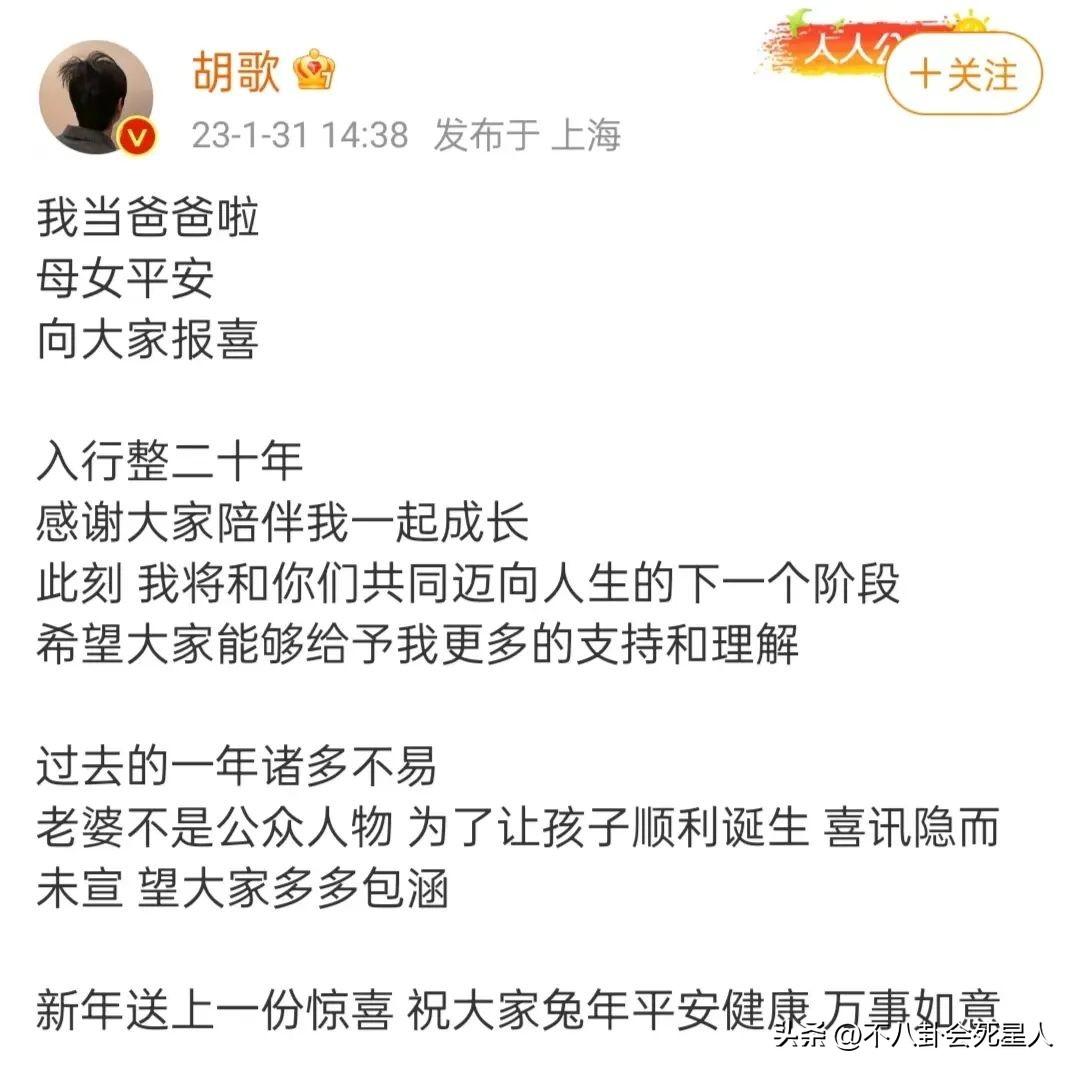 胡歌