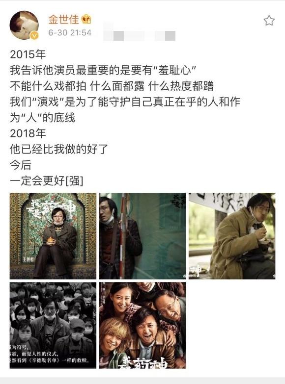 金世佳