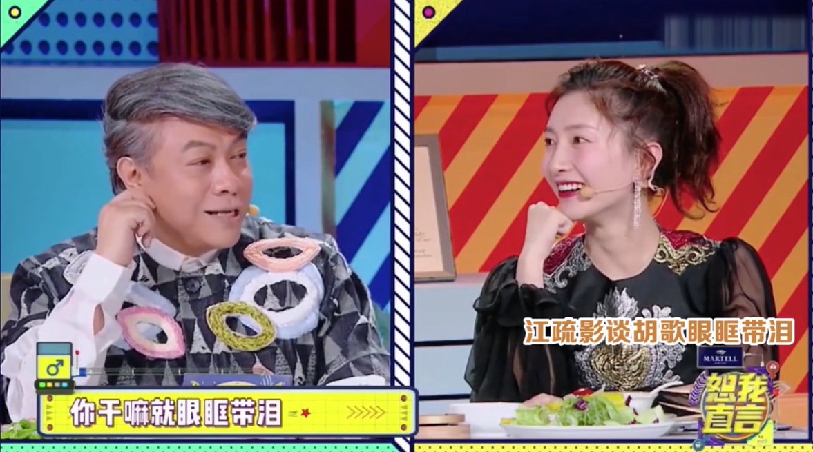 胡歌