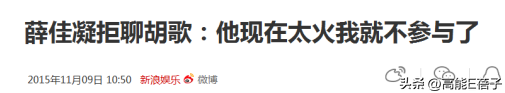 胡歌