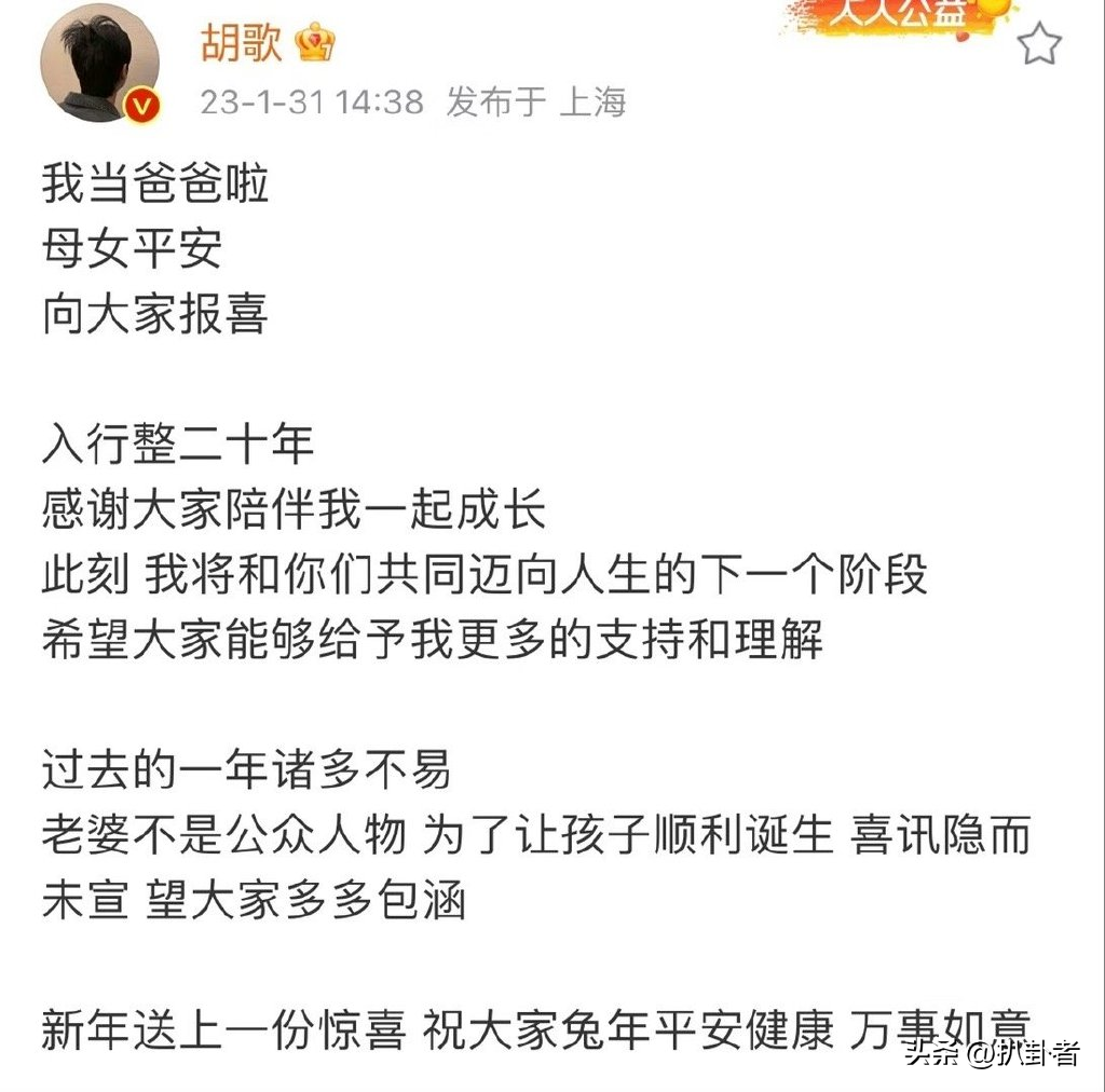 胡歌