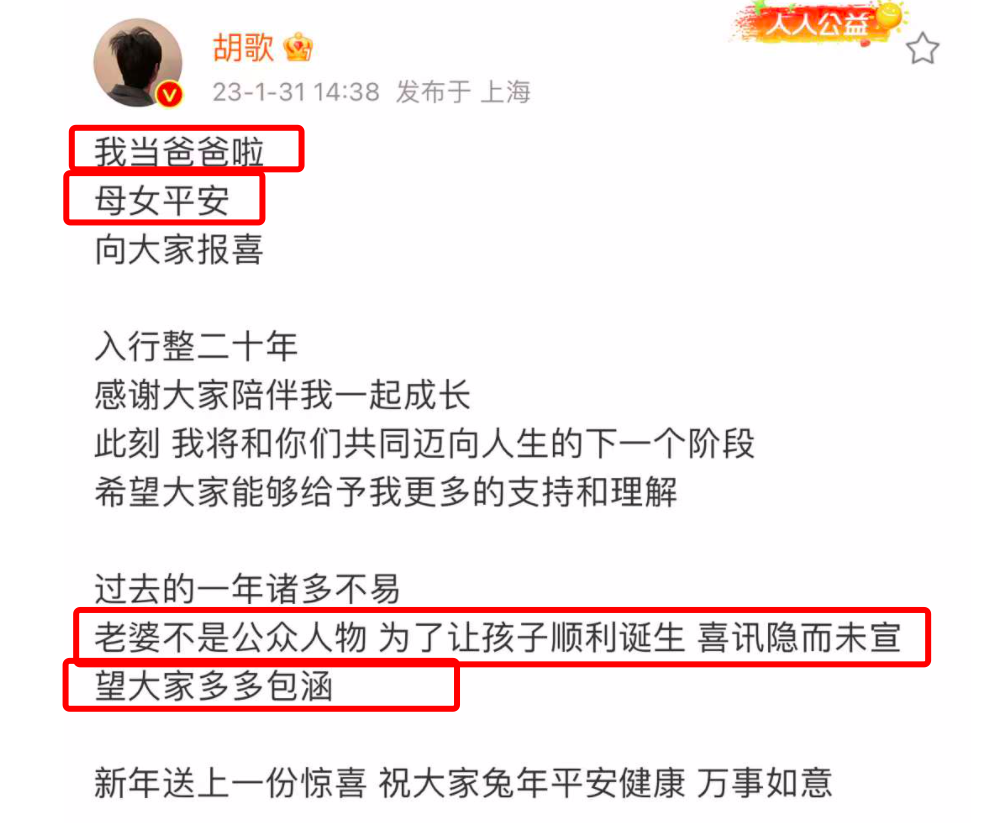 胡歌