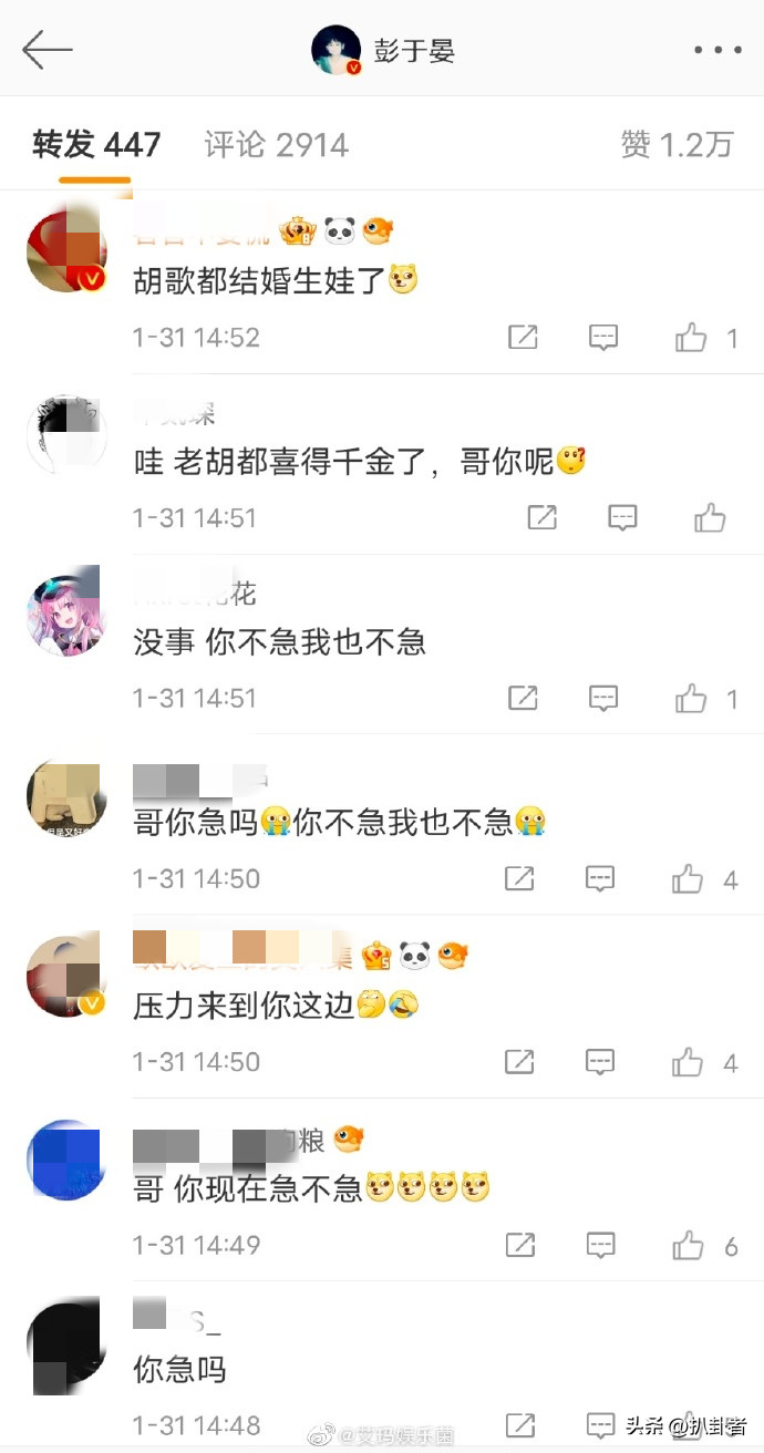 胡歌