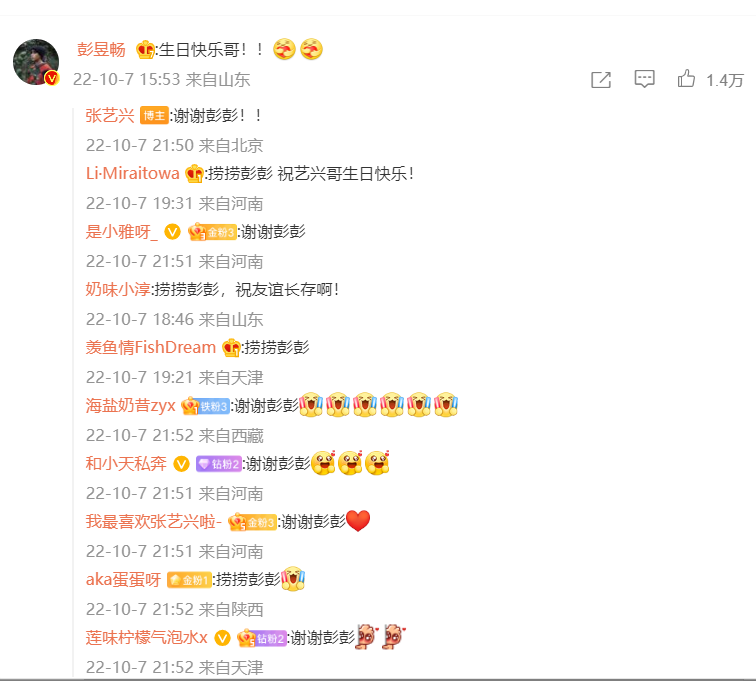 黃磊
