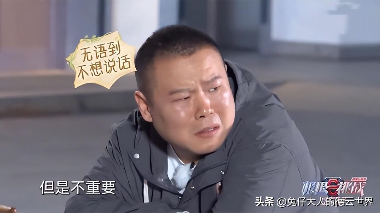 岳雲鵬
