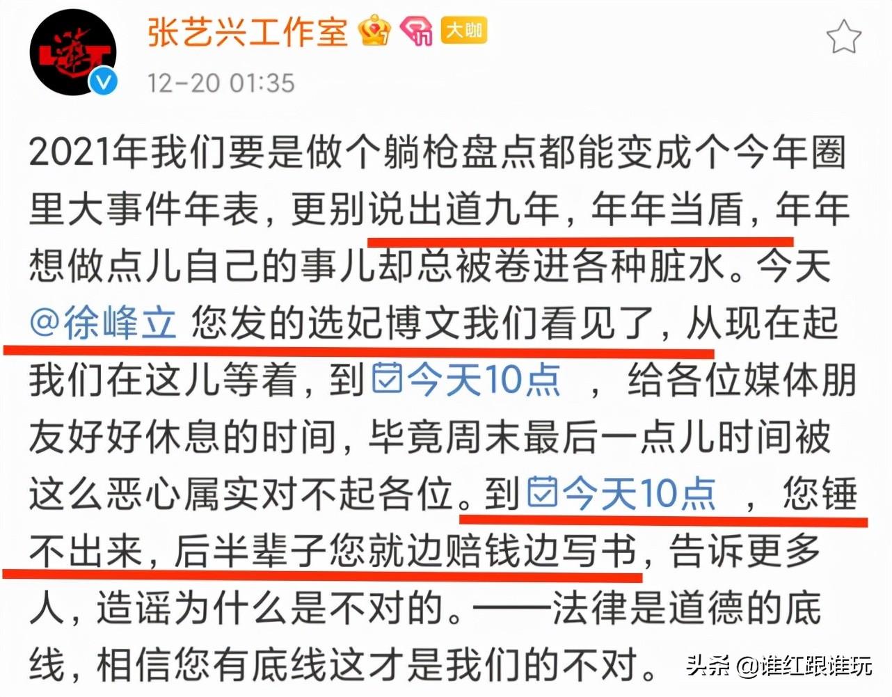 張藝興