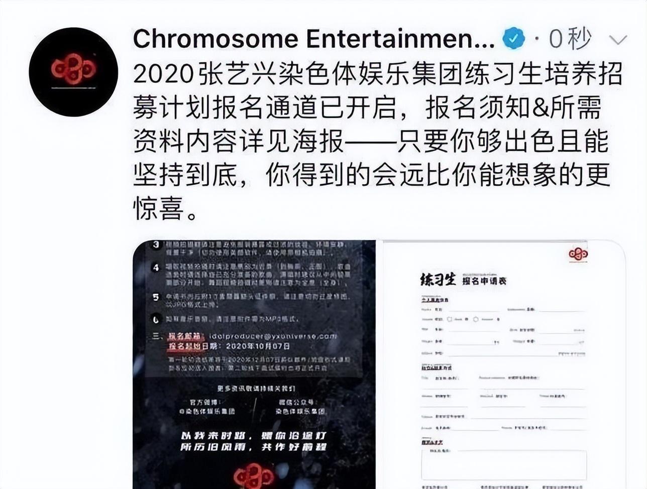 張藝興