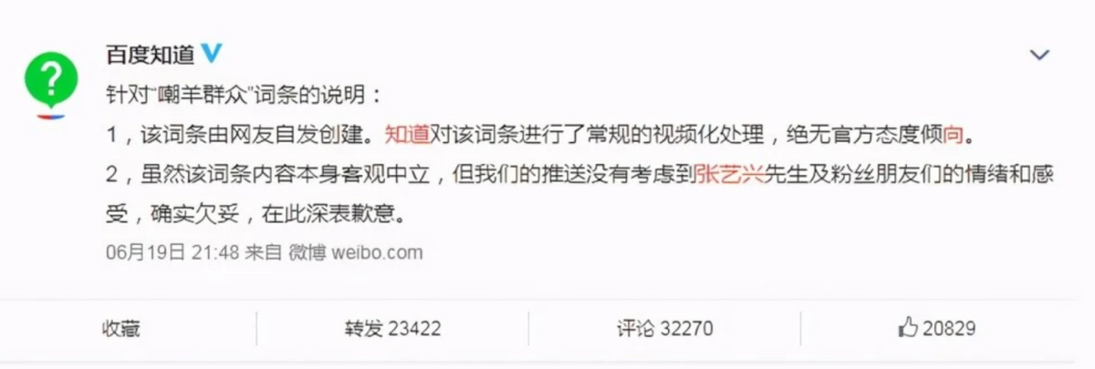 張藝興