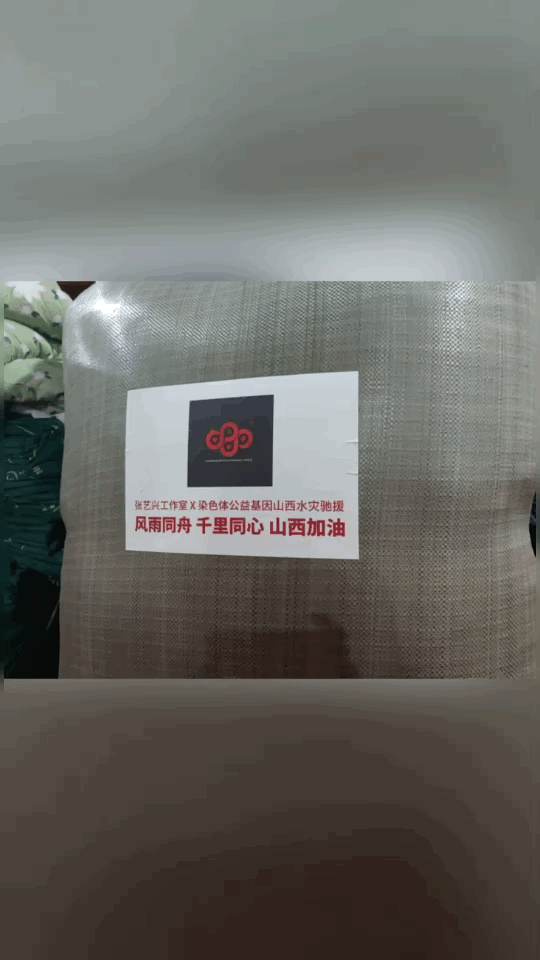 張藝興